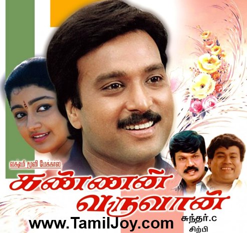 Kannan Varuvan : Tamil MP3 Songs Free Download