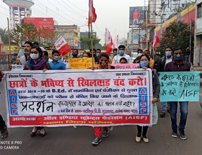 एआईएसएफ का पीपीयू पर रोषपूर्ण प्रदर्शन,देर शाम तक बंधक बने रहे अधिकारी व कर्मी,कल तक कुलपति के बात नहीं करने पर 3 को उग्र प्रदर्शन की चेतावनी।