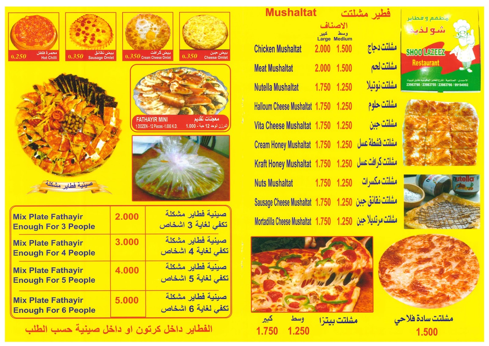 Shoo lazeez Restaurant Ahmadi Menu Kuwait Restaurant Menu