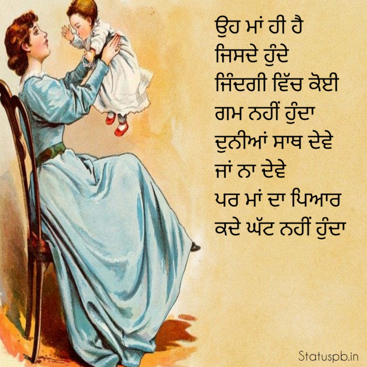 Maa Baap Status Punjabi Maa Baap Quotes STATUSPB