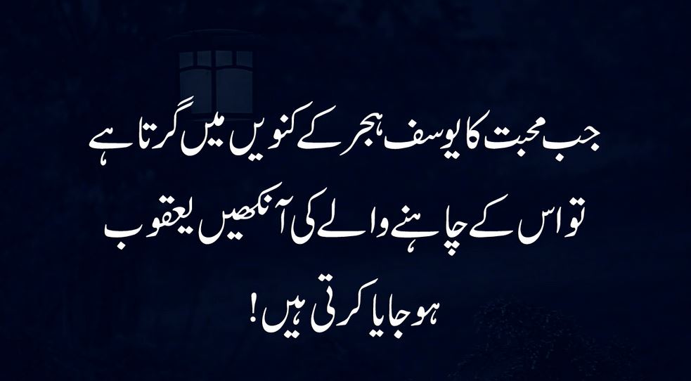 most heart touching quotes in urdu