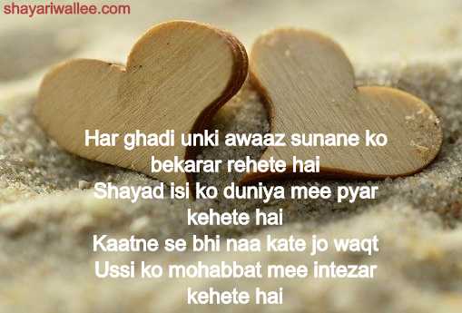 maut ka intezaar shayari