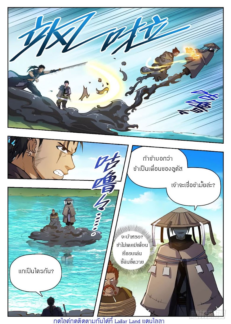 Hunter Age - หน้า 15