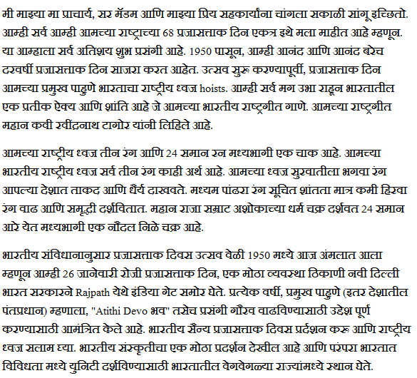 speech to type marathi
