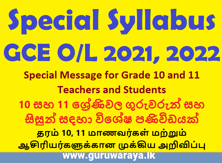 Special Message for Grade 10 and 11 Teachers and Students (2021)