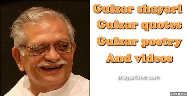 gulzar shayari