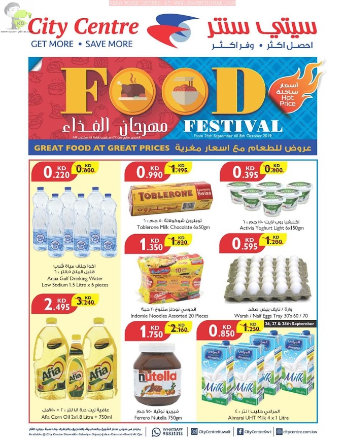 City Centre Kuwait - Food Festival