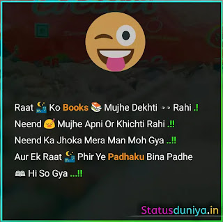 Exam Time Funny Status in Hindi