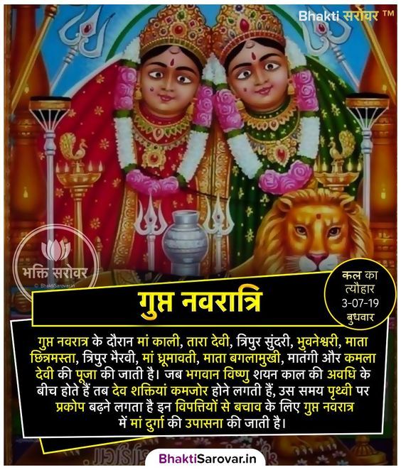 navratri Quotes