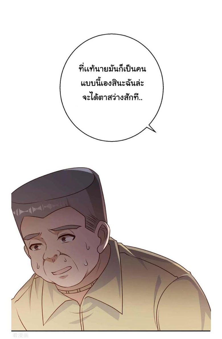 God Fisherman - หน้า 19