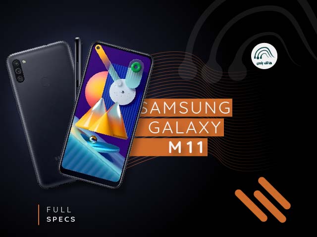 سعر و مواصفات هاتف Samsung galaxy M11 | سامسونج ام 11