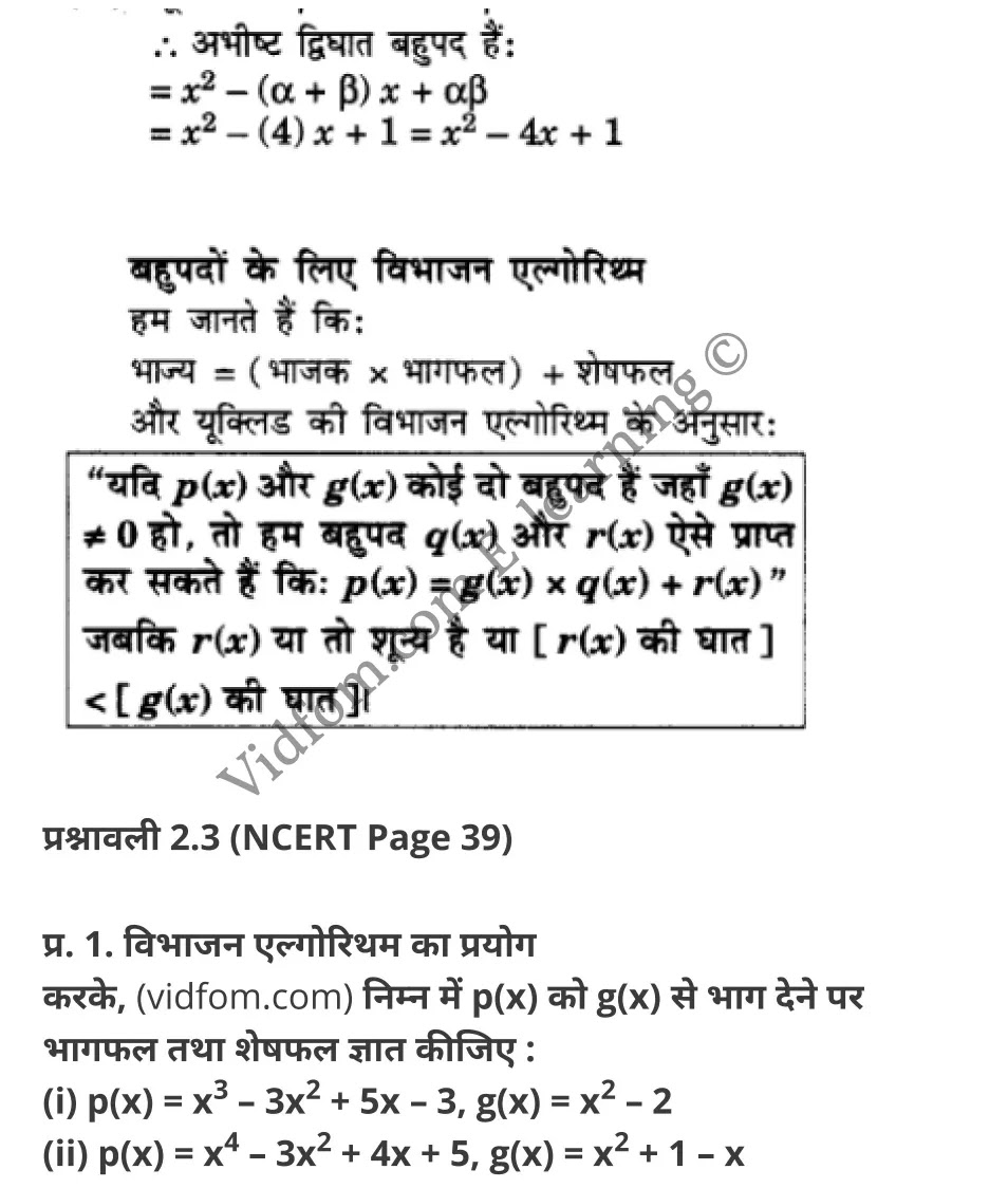 कक्षा 10 गणित के नोट्स हिंदी में एनसीईआरटी समाधान, class 10 Maths chapter 2, class 10 Maths chapter 2 ncert solutions in Maths, class 10 Maths chapter 2 notes in hindi, class 10 Maths chapter 2 question answer, class 10 Maths chapter 2 notes, class 10 Maths chapter 2 class 10 Maths chapter 2 in hindi, class 10 Maths chapter 2 important questions in hindi, class 10 Maths hindi chapter 2 notes in hindi, class 10 Maths chapter 2 test, class 10 Maths chapter 2 class 10 Maths chapter 2 pdf, class 10 Maths chapter 2 notes pdf, class 10 Maths chapter 2 exercise solutions, class 10 Maths chapter 2, class 10 Maths chapter 2 notes study rankers, class 10 Maths chapter 2 notes, class 10 Maths hindi chapter 2 notes, class 10 Maths chapter 2 class 10 notes pdf, class 10 Maths chapter 2 class 10 notes ncert, class 10 Maths chapter 2 class 10 pdf, class 10 Maths chapter 2 book, class 10 Maths chapter 2 quiz class 10 , 10 th class 10 Maths chapter 2 book up board, up board 10 th class 10 Maths chapter 2 notes, class 10 Maths, class 10 Maths ncert solutions in Maths, class 10 Maths notes in hindi, class 10 Maths question answer, class 10 Maths notes, class 10 Maths class 10 Maths chapter 2 in hindi, class 10 Maths important questions in hindi, class 10 Maths notes in hindi, class 10 Maths test, class 10 Maths class 10 Maths chapter 2 pdf, class 10 Maths notes pdf, class 10 Maths exercise solutions, class 10 Maths, class 10 Maths notes study rankers, class 10 Maths notes, class 10 Maths notes, class 10 Maths class 10 notes pdf, class 10 Maths class 10 notes ncert, class 10 Maths class 10 pdf, class 10 Maths book, class 10 Maths quiz class 10 , 10 th class 10 Maths book up board, up board 10 th class 10 Maths notes, कक्षा 10 गणित अध्याय 2 , कक्षा 10 गणित, कक्षा 10 गणित अध्याय 2 के नोट्स हिंदी में, कक्षा 10 का गणित अध्याय 2 का प्रश्न उत्तर, कक्षा 10 गणित अध्याय 2 के नोट्स, 10 कक्षा गणित हिंदी में, कक्षा 10 गणित अध्याय 2 हिंदी में, कक्षा 10 गणित अध्याय 2 महत्वपूर्ण प्रश्न हिंदी में, कक्षा 10 हिंदी के नोट्स हिंदी में, गणित हिंदी कक्षा 10 नोट्स pdf, गणित हिंदी कक्षा 10 नोट्स 2021 ncert, गणित हिंदी कक्षा 10 pdf, गणित हिंदी पुस्तक, गणित हिंदी की बुक, गणित हिंदी प्रश्नोत्तरी class 10 , 10 वीं गणित पुस्तक up board, बिहार बोर्ड 10 पुस्तक वीं गणित नोट्स, गणित कक्षा 10 नोट्स 2021 ncert, गणित कक्षा 10 pdf, गणित पुस्तक, गणित की बुक, गणित प्रश्नोत्तरी class 10, कक्षा 10 गणित, कक्षा 10 गणित के नोट्स हिंदी में, कक्षा 10 का गणित का प्रश्न उत्तर, कक्षा 10 गणित के नोट्स, 10 कक्षा गणित 2021 हिंदी में, कक्षा 10 गणित हिंदी में, कक्षा 10 गणित महत्वपूर्ण प्रश्न हिंदी में, कक्षा 10 गणित हिंदी के नोट्स हिंदी में, गणित हिंदी कक्षा 10 नोट्स pdf, गणित हिंदी कक्षा 10 नोट्स 2021 ncert, गणित हिंदी कक्षा 10 pdf, गणित हिंदी पुस्तक, गणित हिंदी की बुक, गणित हिंदी प्रश्नोत्तरी class 10 , 10 वीं गणित पुस्तक up board, बिहार बोर्ड 10 पुस्तक वीं गणित नोट्स, गणित कक्षा 10 नोट्स 2021 ncert, गणित कक्षा 10 pdf, गणित पुस्तक, गणित की बुक, गणित प्रश्नोत्तरी class 10, 10th Maths book in hindi, 10th Maths notes in hindi, cbse books for class 10 , cbse books in hindi, cbse ncert books, class 10 Maths notes in hindi, class 10 Maths hindi ncert solutions, Maths 2020, Maths 2021,