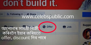 fb offer create fb offer create