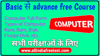 www.allindiafreetest.com