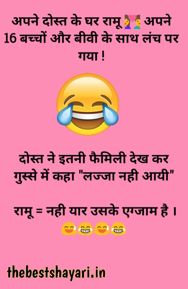 Best Jokes Ever in Hindi & English Best Jokes Ever in Hindi & English