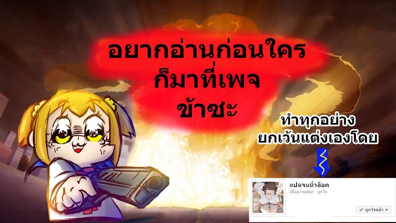 My Wife is a Little Scary - หน้า 4