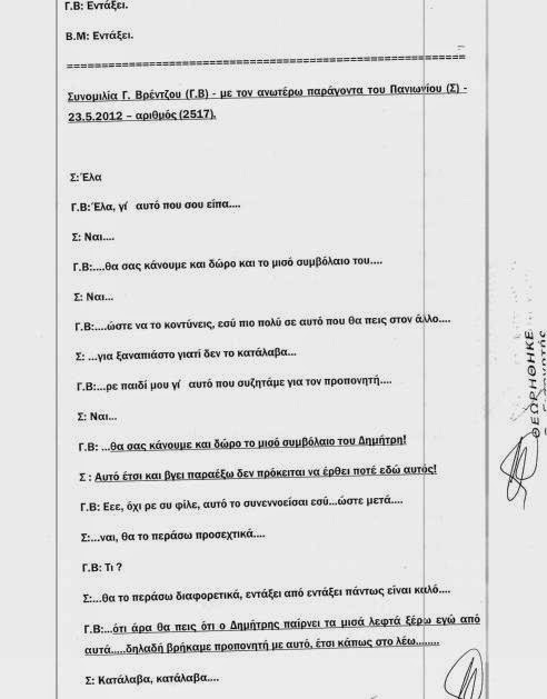 Πώς «έβαλαν» τον Ελευθερόπουλο προπονητή στον Πανιώνιο