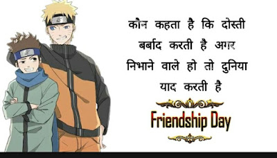 Happy Friendship Day Shayari Images Friendship Day Shayari Images