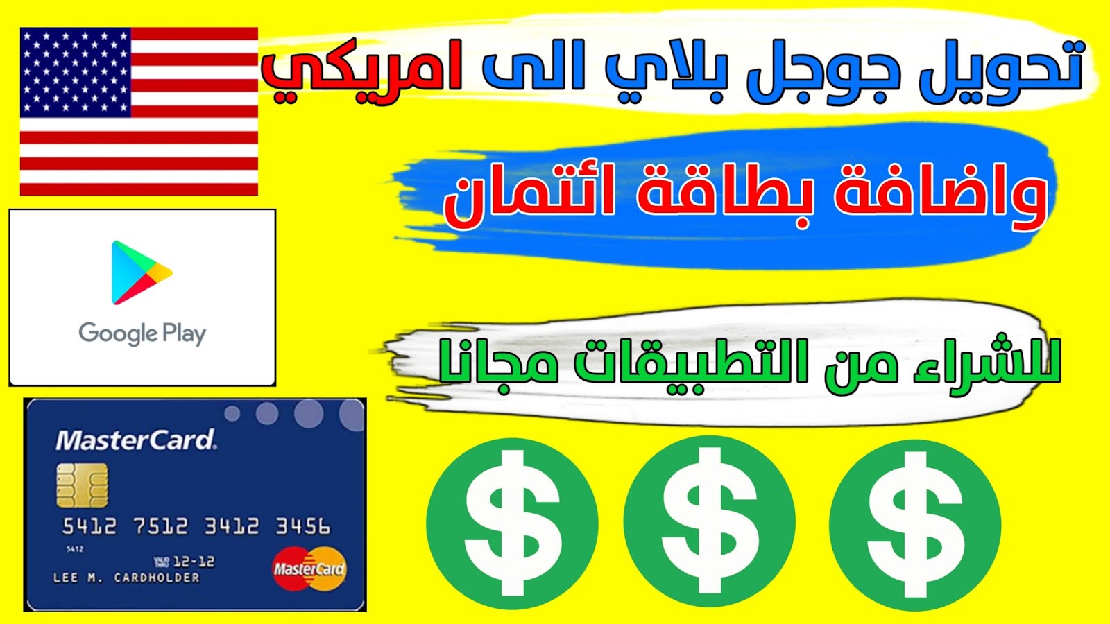 تحويل المتجر الي امريكي واضافة الفيزا