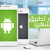 قم بإنشاء تطبيق بدون خبرة مسبقة في البرمجة واربح منه قم بإنشاء تطبيق بدون خبرة مسبقة في البرمجة واربح منه
