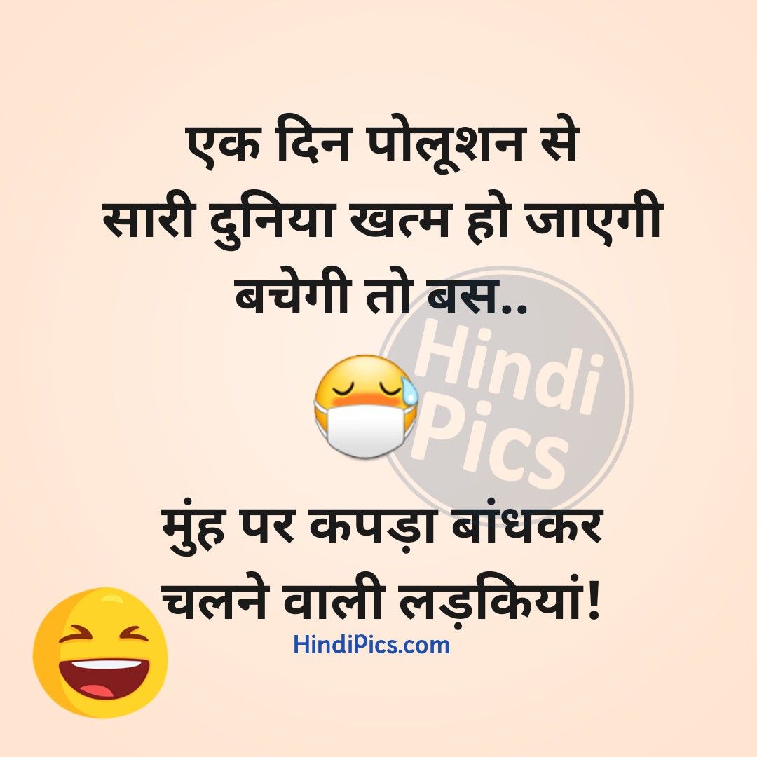 चुटकुले ही चुटकुले