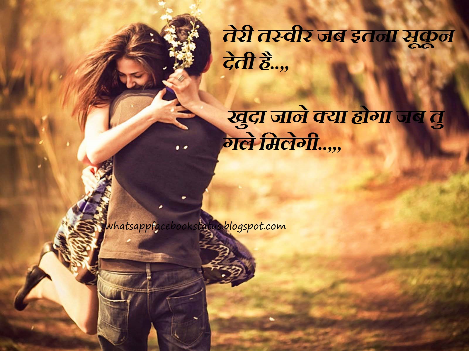 ** Whatsapp Romantic Status Msg In Hindi
