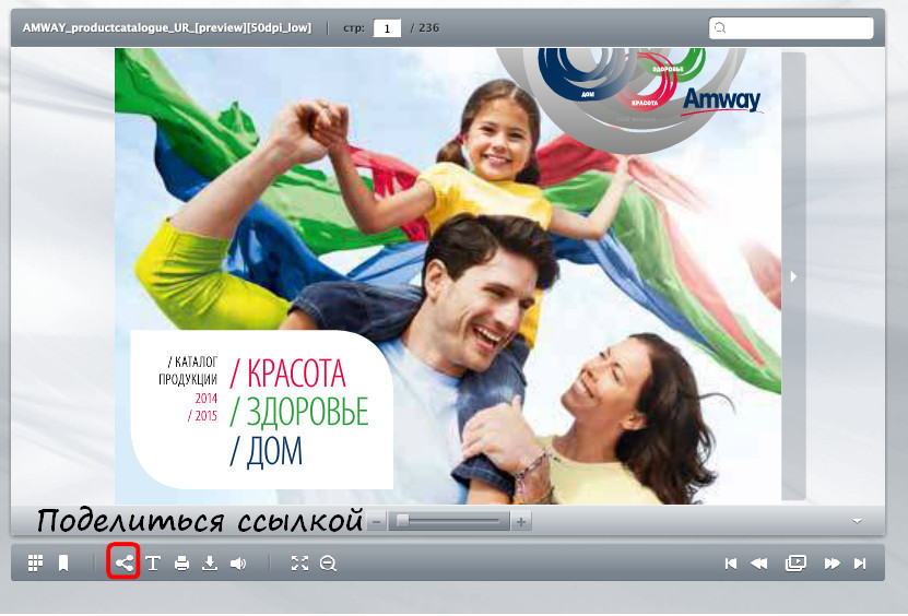 Amway : Каталог Amway