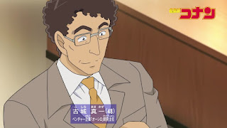 Hellominju.com : 名探偵コナンアニメ 第998話『憎しみのフライパン』 | Detective Conan EP.998 | Hello Anime !