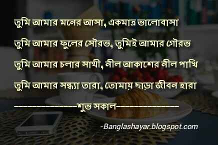 good morning wishes in bengali good morning wishes in bengali