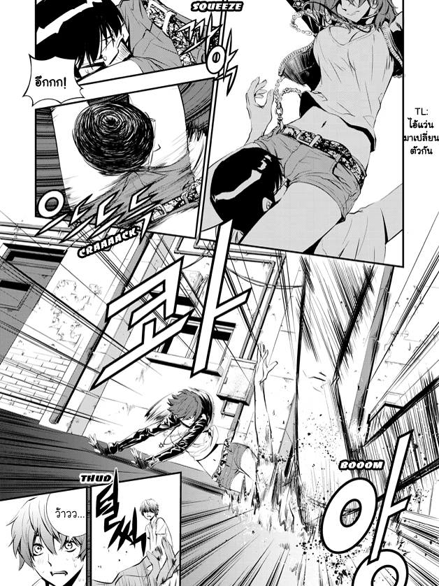 อ่านการ์ตูน The Breaker New Waves 03 ภาพที่ 8