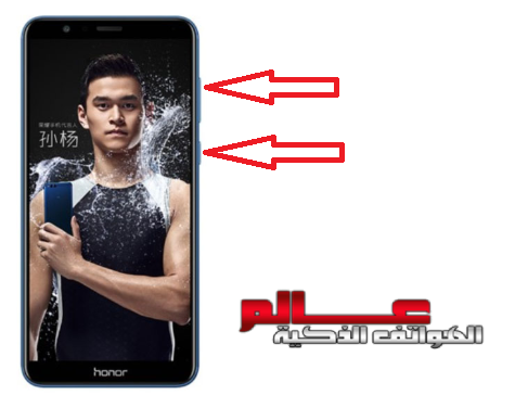 طريقة فرمتة ﻮ اعادة ضبط المصنع ﻟﻬﺎﺗﻒ هونر Huawei Honor 7x