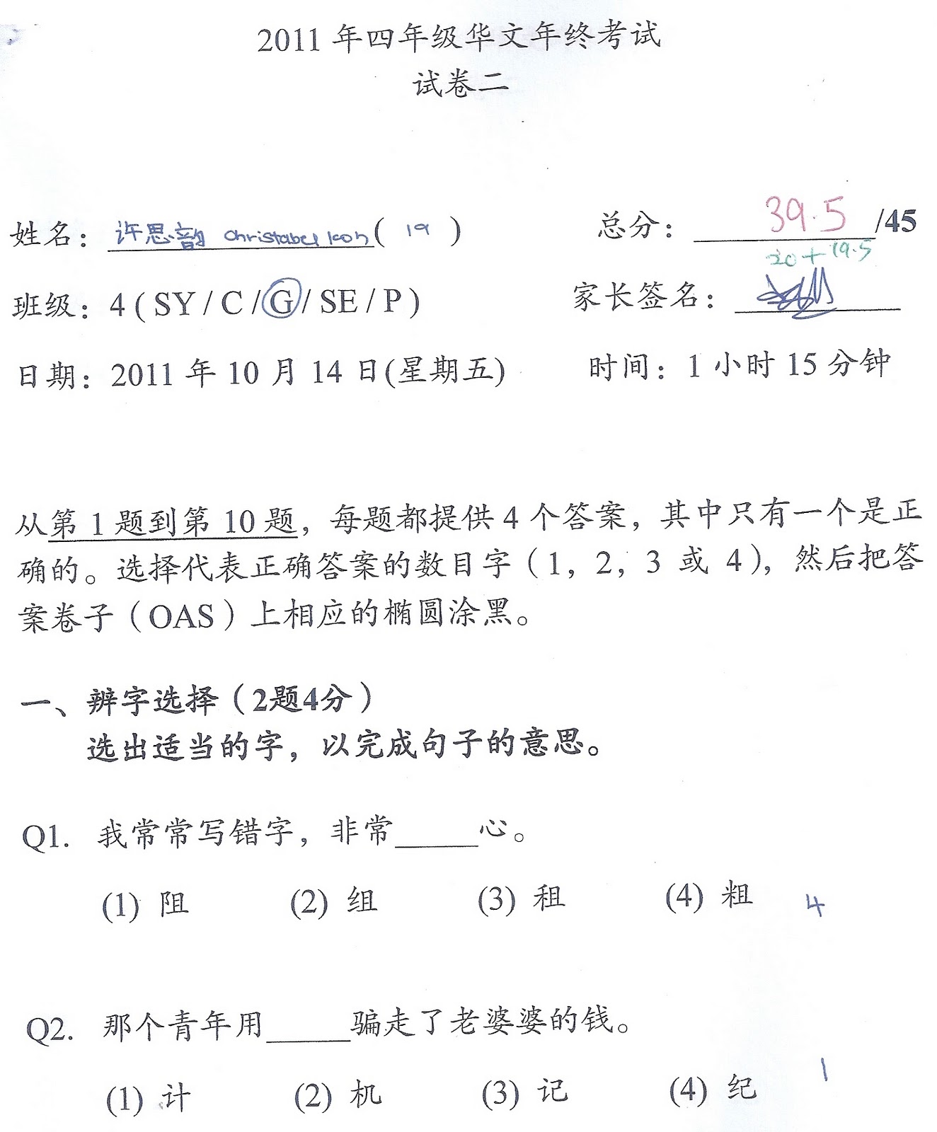 O Level Higher Chinese Percentage O Level Higher Chinese Percentage