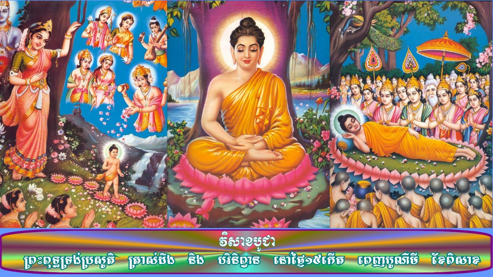 Love Dara: Buddhism in Cambodia