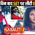 Future Story : Bajaj getting Anurag Prerna on loggerheads in Kasauti Zindagi Ki 2