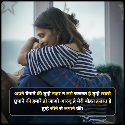 Hug Day Shayari In Hindi