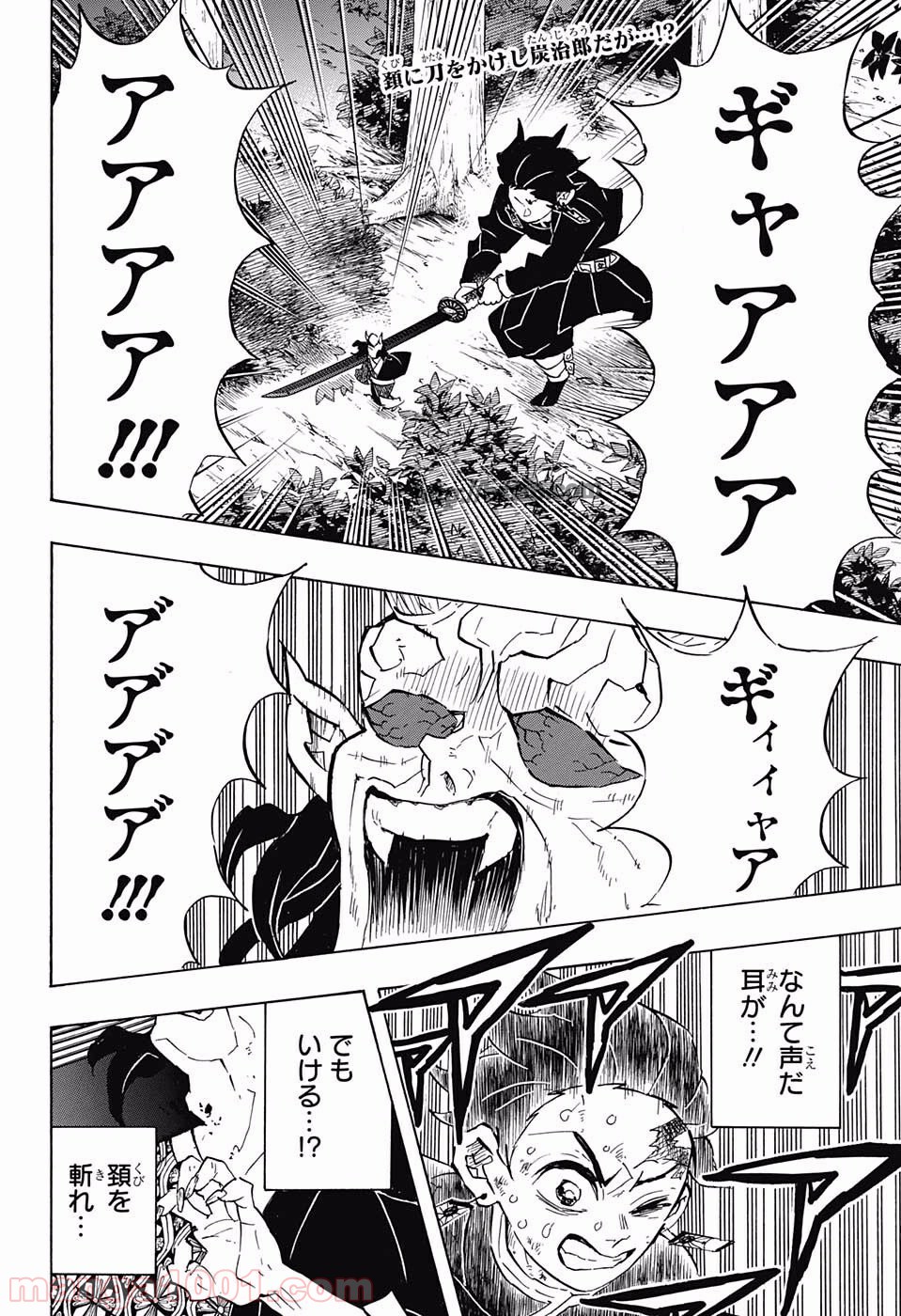 鬼滅の刃 - Raw 【第116話】 - Manga1000.com