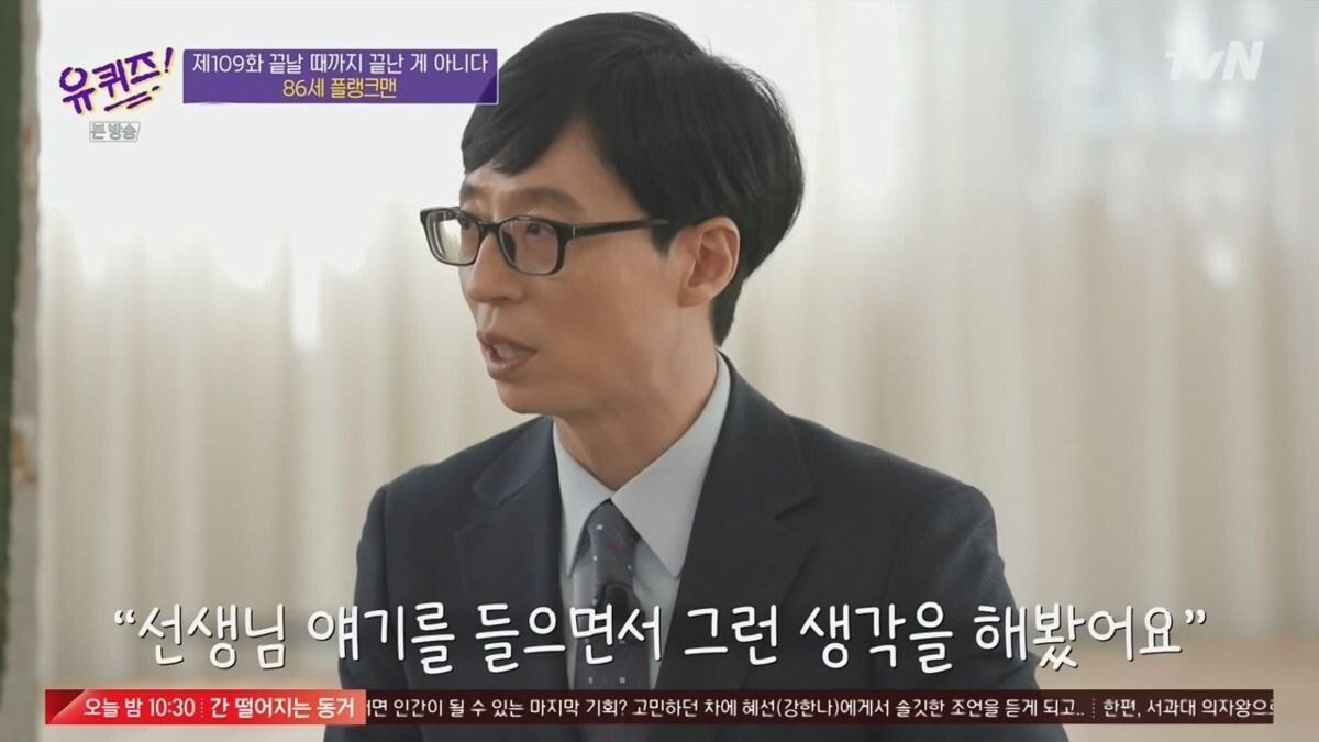 인생 3막을 살고 계신 86세 어르신의 하루 일과표 - 짤티비