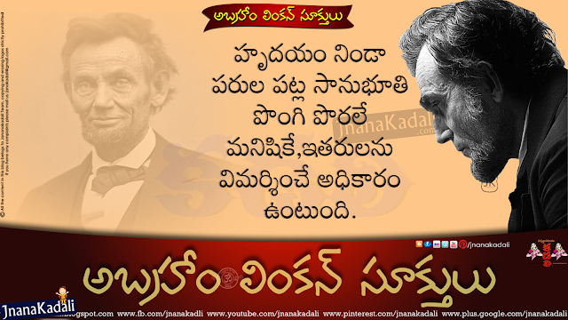 Here is a Top and Best Abraham Lincoln Quotations in Telugu Language, New and Nice Telugu Abraham Lincoln Messages and Success Quotations, Popular Success Good Reads Images and Nice Pics, Top Telugu Abraham Lincoln Telugu Messages and Wallpapers, New Telugu Abraham Lincoln Life Story and Quotes in Telugu,Telugu Popular 2017 New Abraham Lincoln Quotations and Images online.  