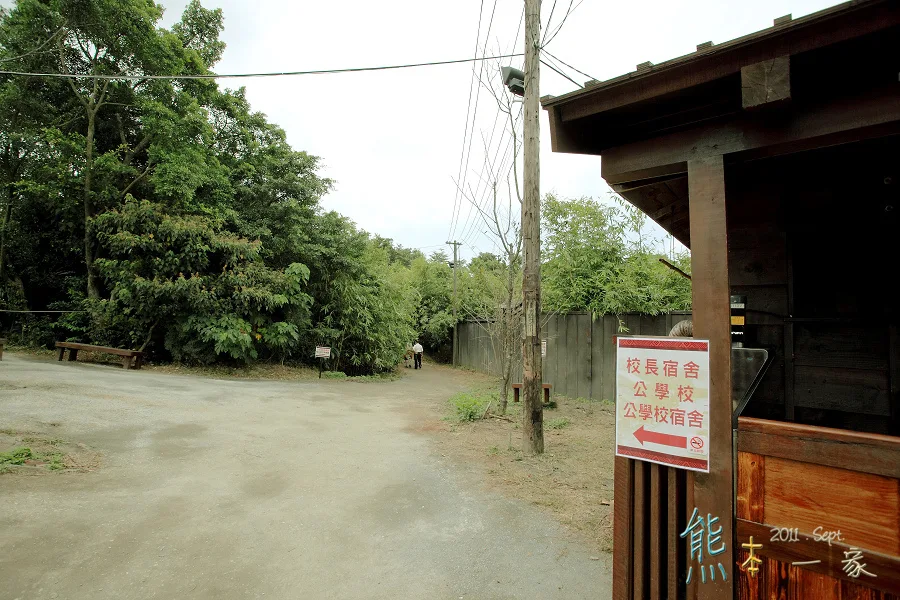 新原重志校長宿舍|霧社教師宿舍|芭達桑原住民主題餐廳|阿榮片場