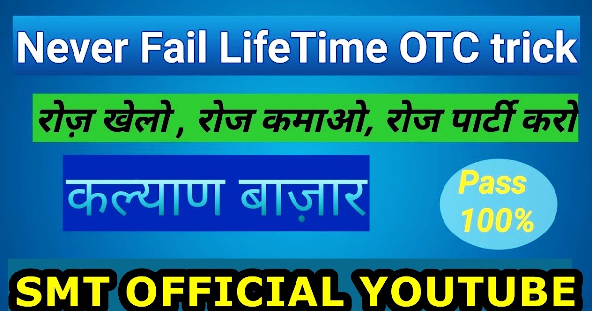 KALYAN MATKA TODAY FIX OPEN TO CLOSE KAISE NIKALE | KALYAN LIFETIME