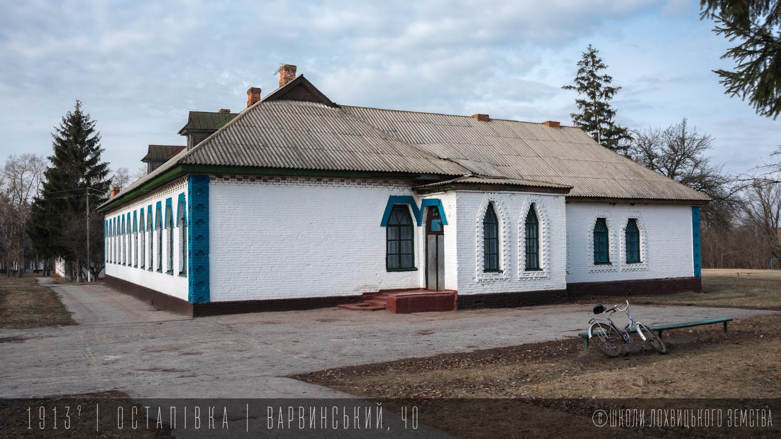 черниговская область поселок варва. варва украина. варва черниговская область сегодня. посёлок городского типа варва. п варва черниговская обл.
