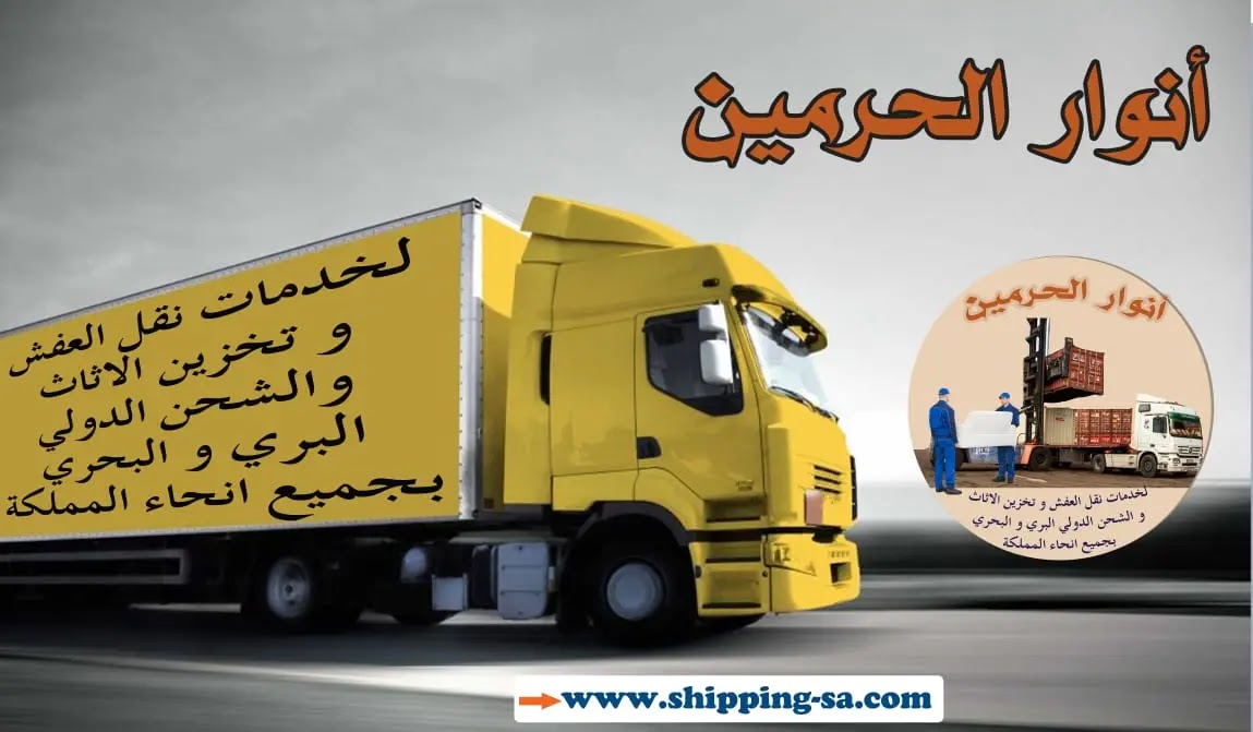 نقل عفش من الرياض الى الامارات , شركة نقل عفش من الرياض الى الامارات , شحن من الرياض الى دبى , شركات النقل البرى من الرياض الى الامارات , شحن من الرياض لابو ظبى , شركات نقل العفش من الرياض الى دبى , شحن عفش من الرياض الى الامارات , شركات نقل العفش من الرياض للامارات , شحن عفش من السعودية الى الامارات , شركات الشحن من السعودية الى الامارات , ارخص شركة شحن من السعودية الى الامارات , من السعودية الى الامارات DHL , شحن الامارات بكم , ارخص شحن من السعودية للامارات , شحن من الرياض للامارات , شحن من الرياض الى الامارات , اجراءات نقل الاثاث من السعودية الى الامارات , شحن عفش من الرياض الى الامارات  , شحن اثاث من السعودية الى الامارات  , اسعار شحن الاثاث من السعودية الى الامارات