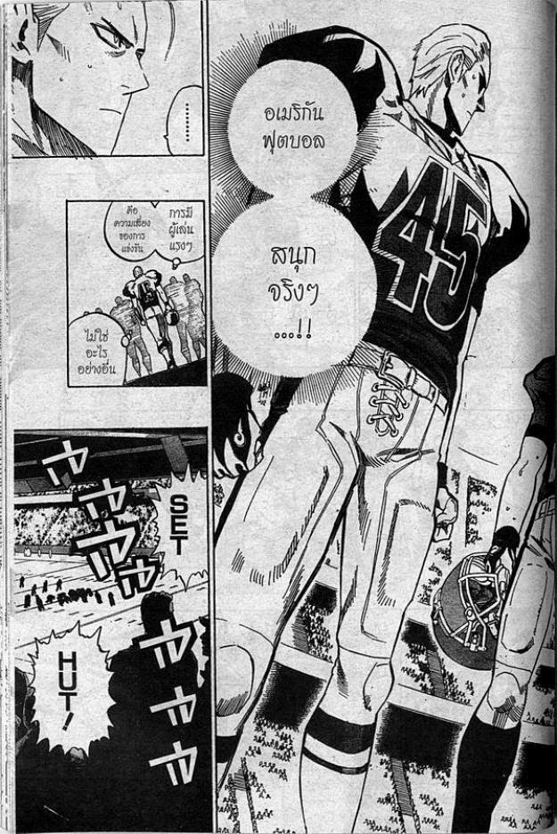 Eyeshield 21 - หน้า 18