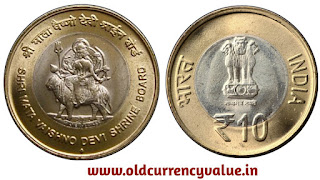 10 Rupees Mata Vaishno Devi Coin Price