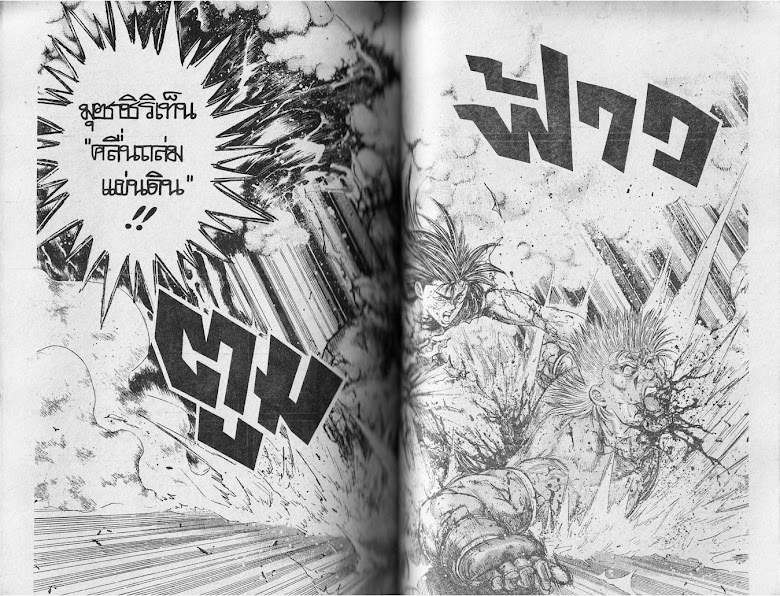 Ukyou no Oozora - หน้า 91
