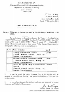 UPSC Vacancy for the post of Level-6, Level-7 and Level 12 – DoPT Orders 2019