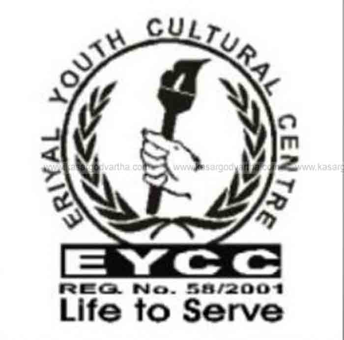 EYCC Ariyal again bagged the award for the best youth club in Kasaragod district