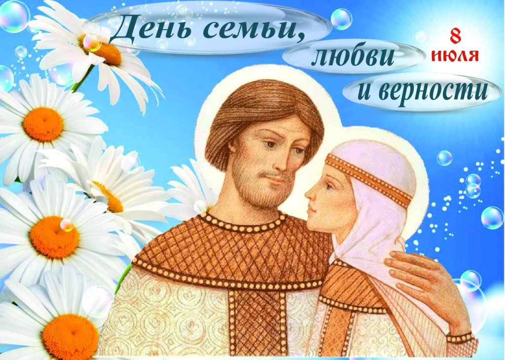 Творческая лаборатория Подарки в День семьи, любви и