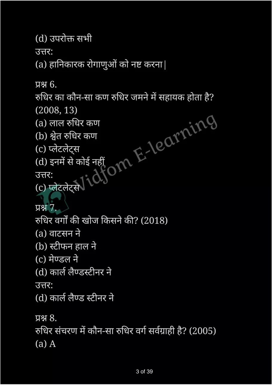 HOME SCIENCE CLASS 12 PDF IN HINDI PDF DOWNLOAD visual data 4