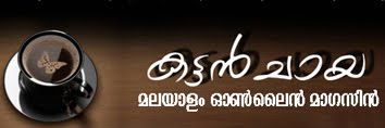 Malayalam online magazine